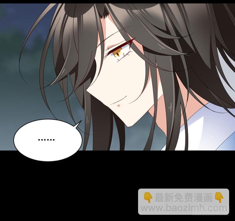 🍟萌师在上 第126话 藏情于心 第40页
