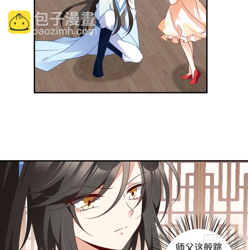 🍟萌师在上 第128话 偷偷摸摸靠近你 第10页