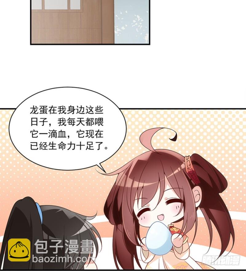 🍟萌师在上 第128话 偷偷摸摸靠近你 第15页