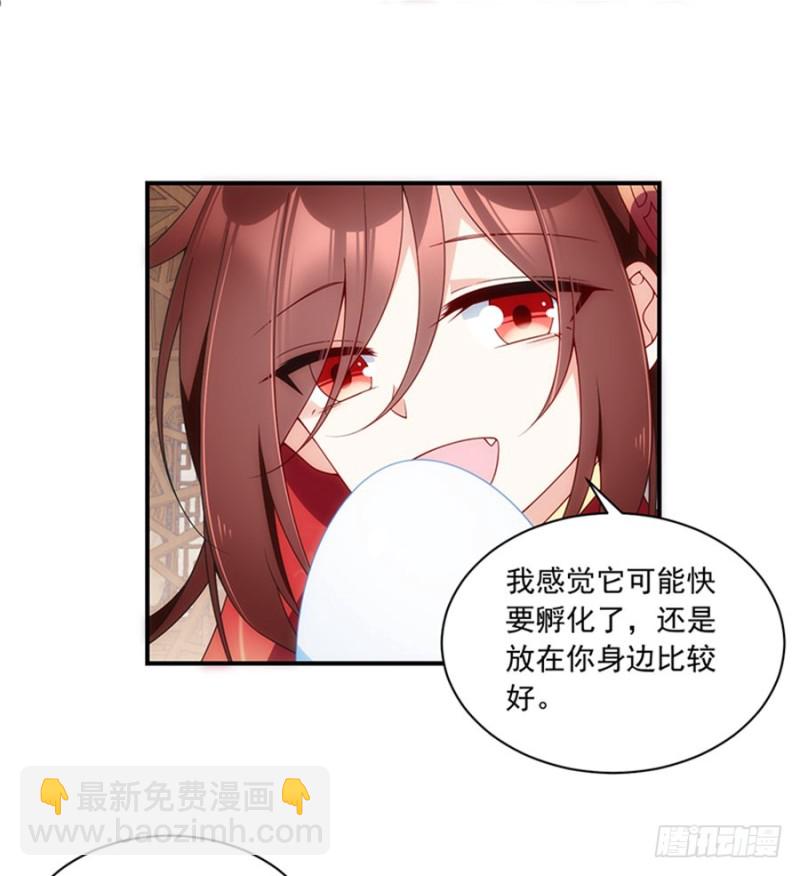 🍟萌师在上 第128话 偷偷摸摸靠近你 第16页