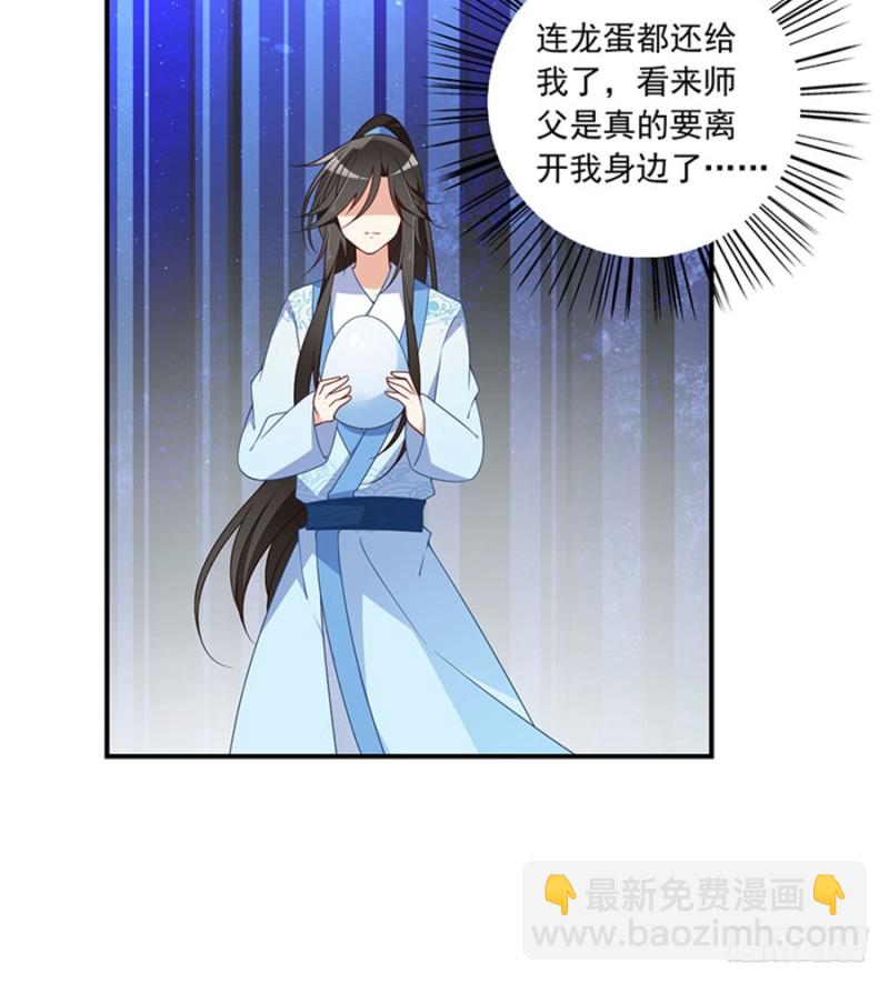 🍟萌师在上 第128话 偷偷摸摸靠近你 第18页