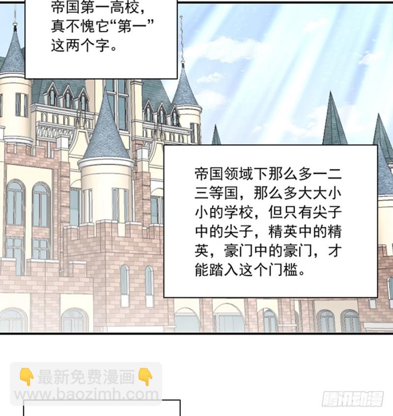 🍟萌师在上 第128话 偷偷摸摸靠近你 第26页