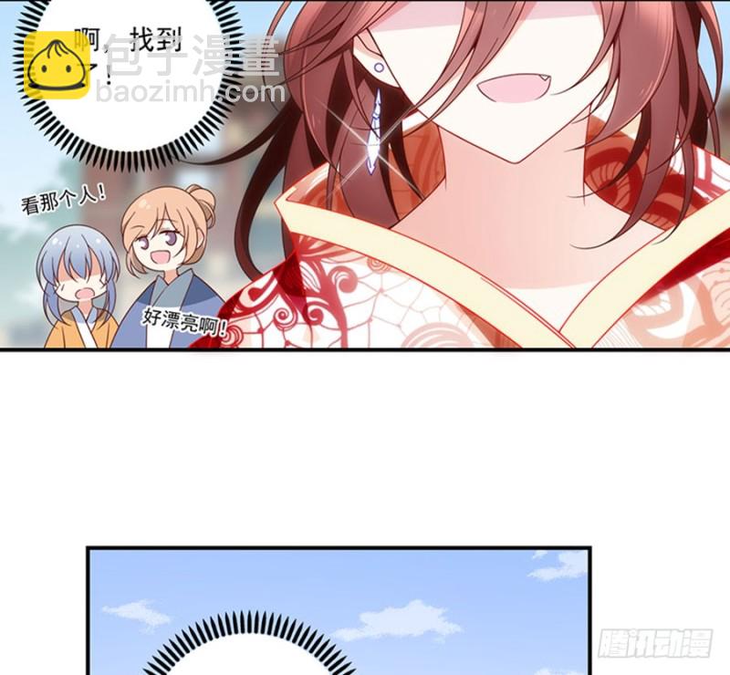 🍟萌师在上 第128话 偷偷摸摸靠近你 第29页