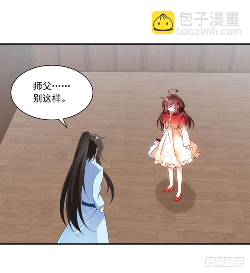 🍟萌师在上 第128话 偷偷摸摸靠近你 第3页