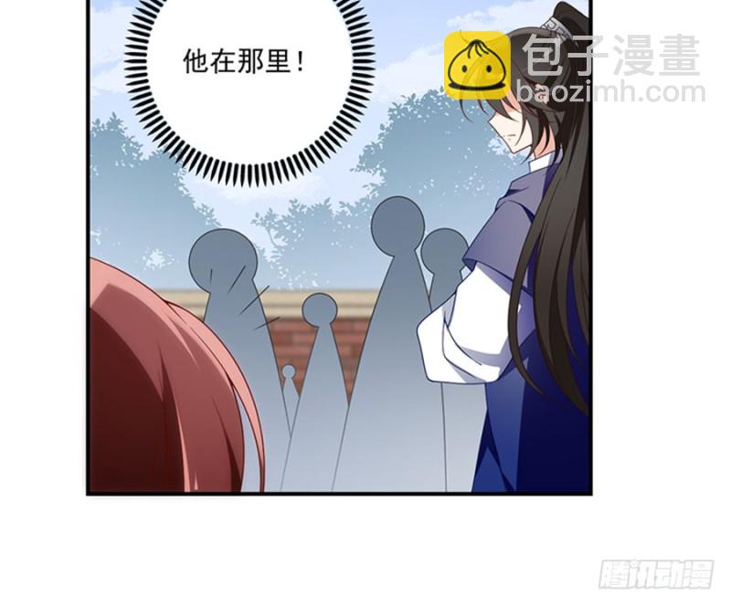 🍟萌师在上 第128话 偷偷摸摸靠近你 第30页