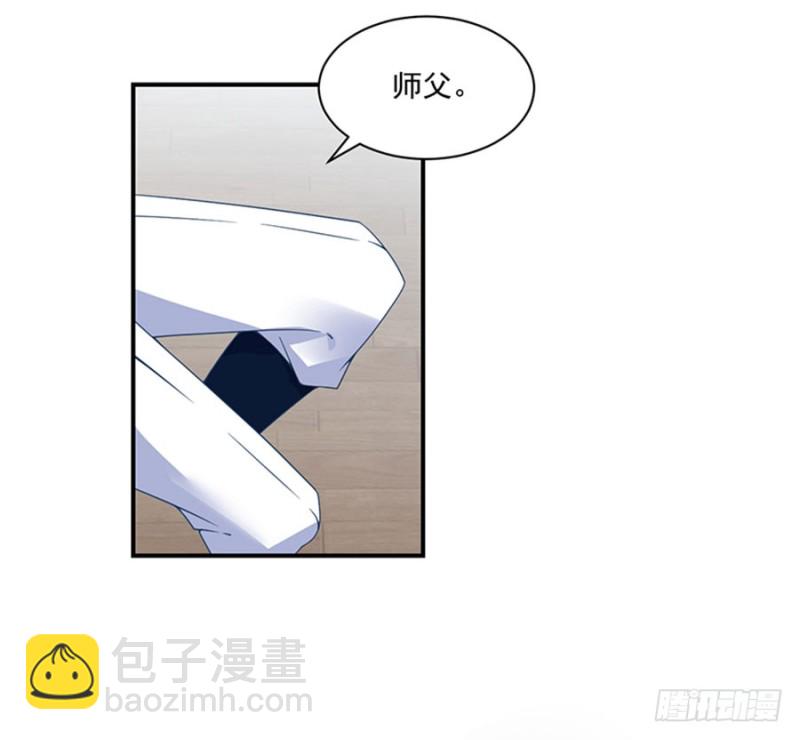 🍟萌师在上 第128话 偷偷摸摸靠近你 第4页