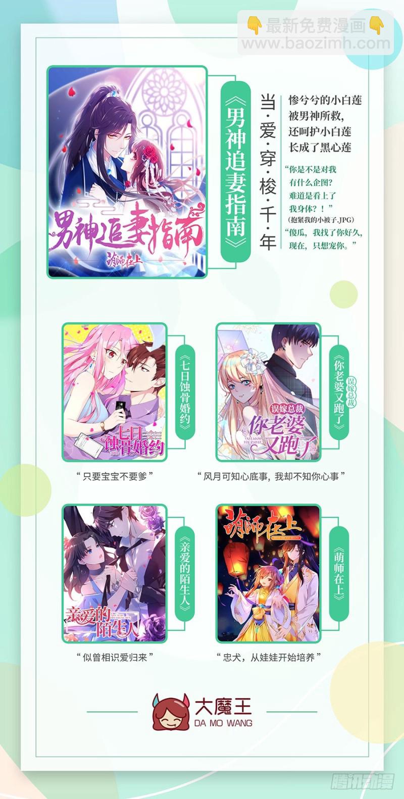🍟萌师在上 第128话 偷偷摸摸靠近你 第41页