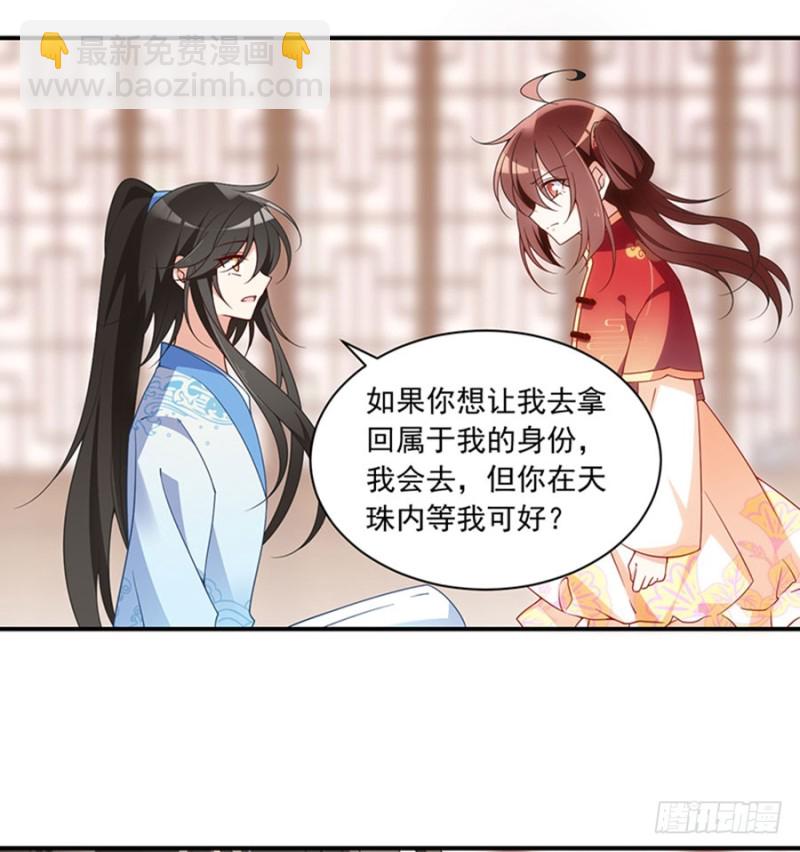 🍟萌师在上 第128话 偷偷摸摸靠近你 第5页
