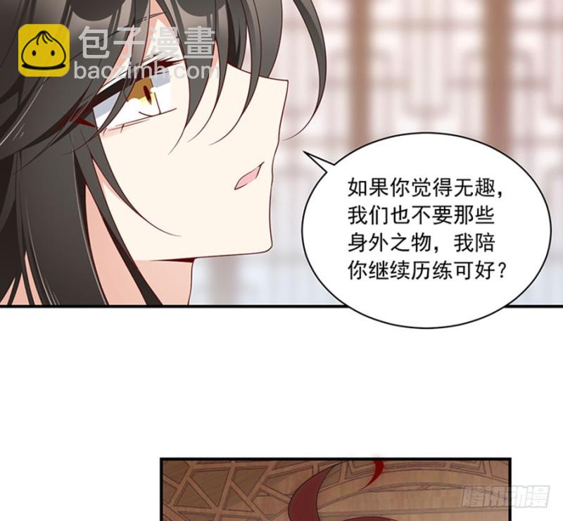🍟萌师在上 第128话 偷偷摸摸靠近你 第6页
