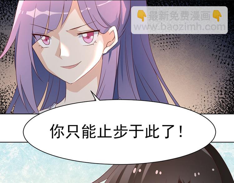 🍟萌师在上 第13话 对战杜莎（上） 第10页