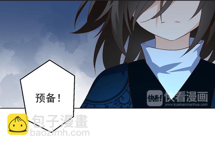 🍟萌师在上 第13话 对战杜莎（上） 第14页
