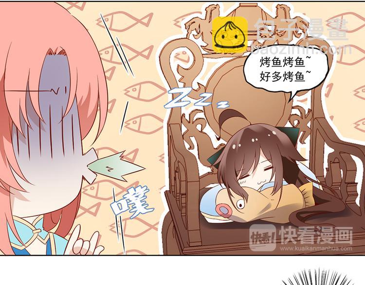 🍟萌师在上 第13话 对战杜莎（上） 第28页