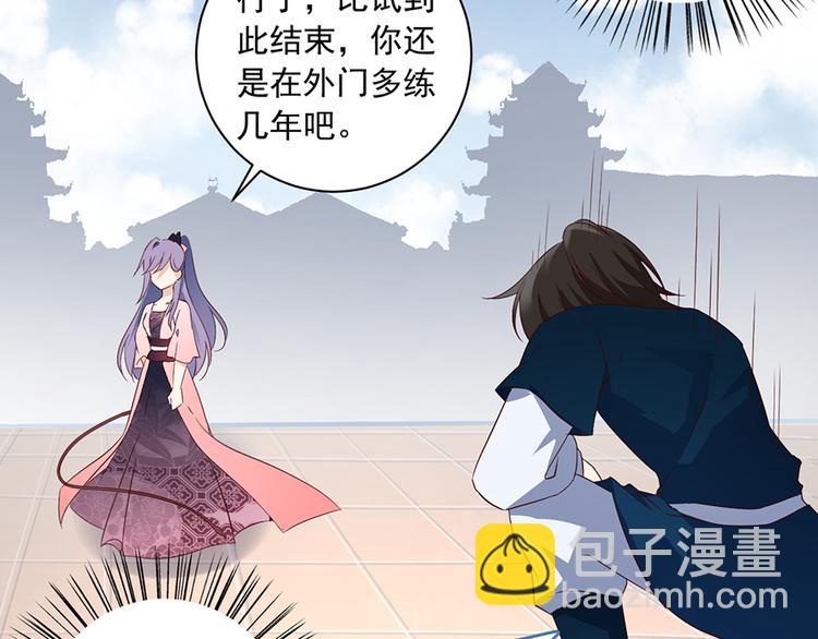 🍟萌师在上 第13话 对战杜莎（上） 第40页