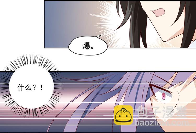 🍟萌师在上 第13话 对战杜莎（上） 第42页