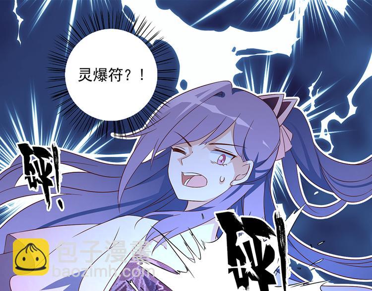 🍟萌师在上 第13话 对战杜莎（上） 第43页