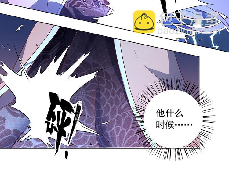 🍟萌师在上 第13话 对战杜莎（上） 第44页