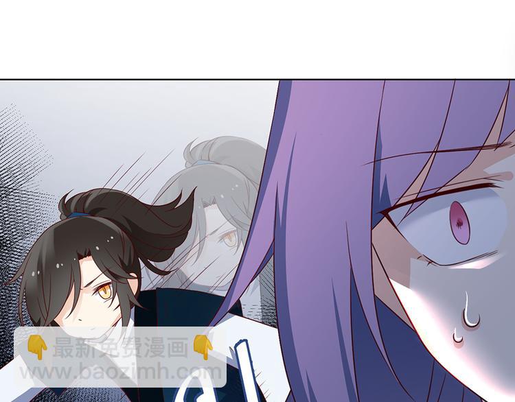 🍟萌师在上 第13话 对战杜莎（上） 第45页