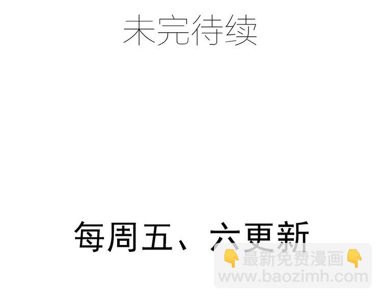 🍟萌师在上 第13话 对战杜莎（上） 第49页