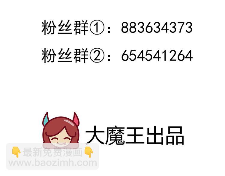 🍟萌师在上 第13话 对战杜莎（上） 第50页