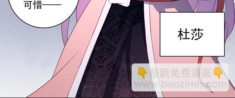 🍟萌师在上 第13话 对战杜莎（上） 第9页
