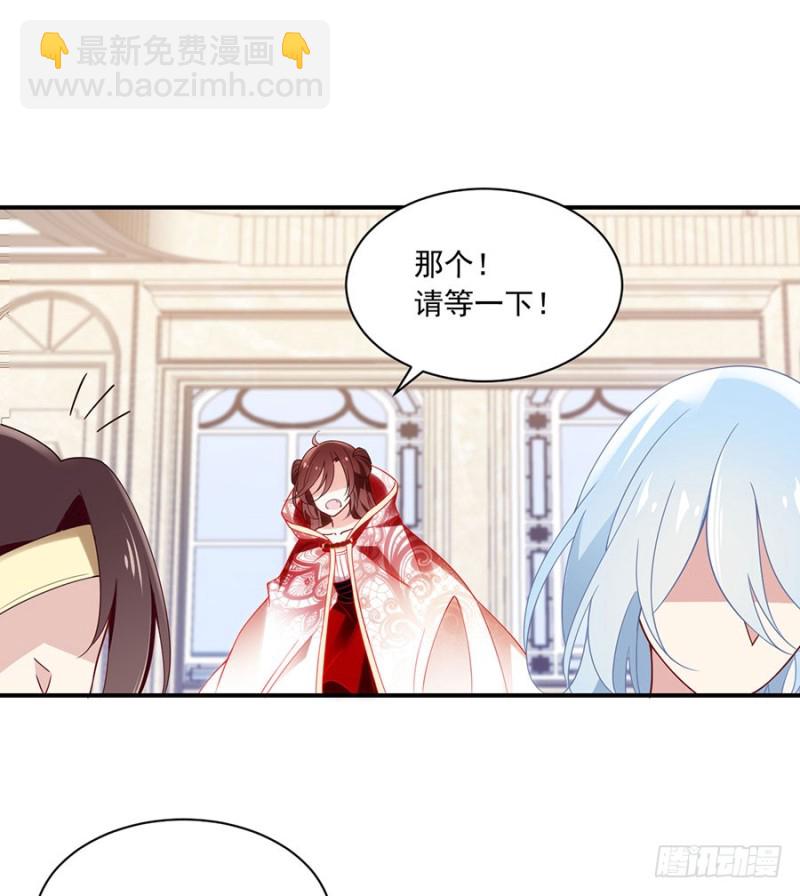 🍟萌师在上 第130话 要被小渊渊发现了 第10页