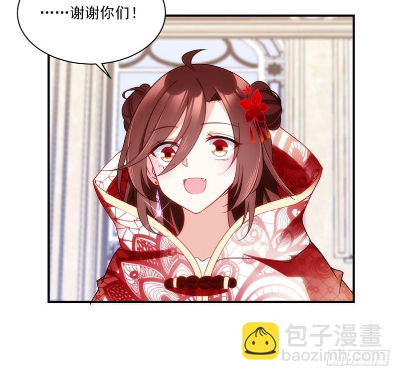 🍟萌师在上 第130话 要被小渊渊发现了 第11页