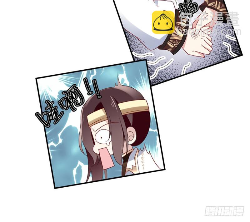 🍟萌师在上 第130话 要被小渊渊发现了 第13页