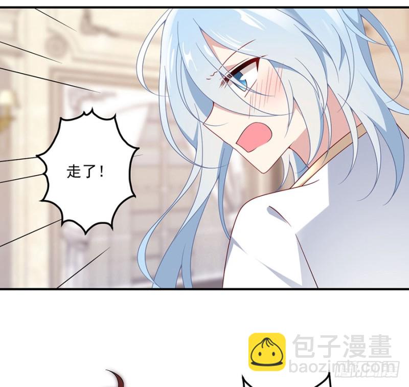 🍟萌师在上 第130话 要被小渊渊发现了 第16页