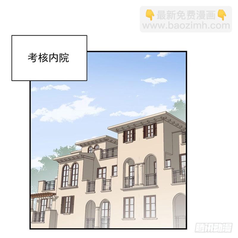 🍟萌师在上 第130话 要被小渊渊发现了 第19页