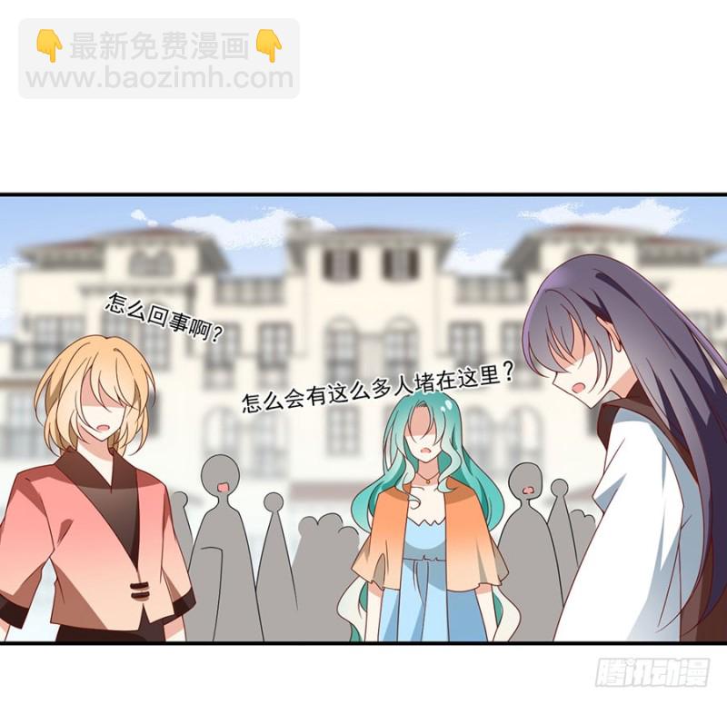 🍟萌师在上 第130话 要被小渊渊发现了 第20页
