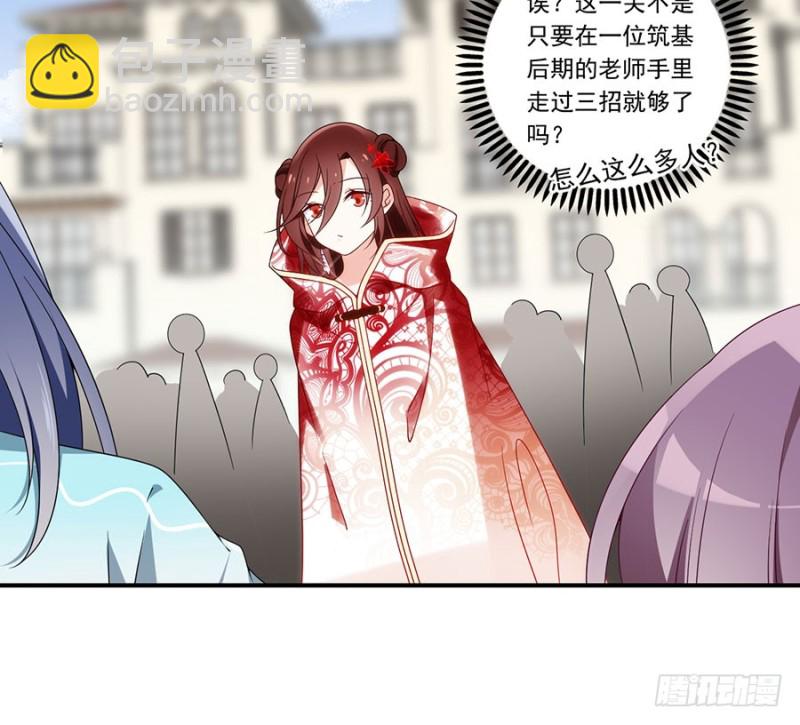🍟萌师在上 第130话 要被小渊渊发现了 第31页