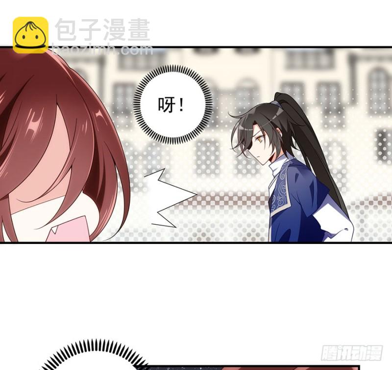 🍟萌师在上 第130话 要被小渊渊发现了 第32页