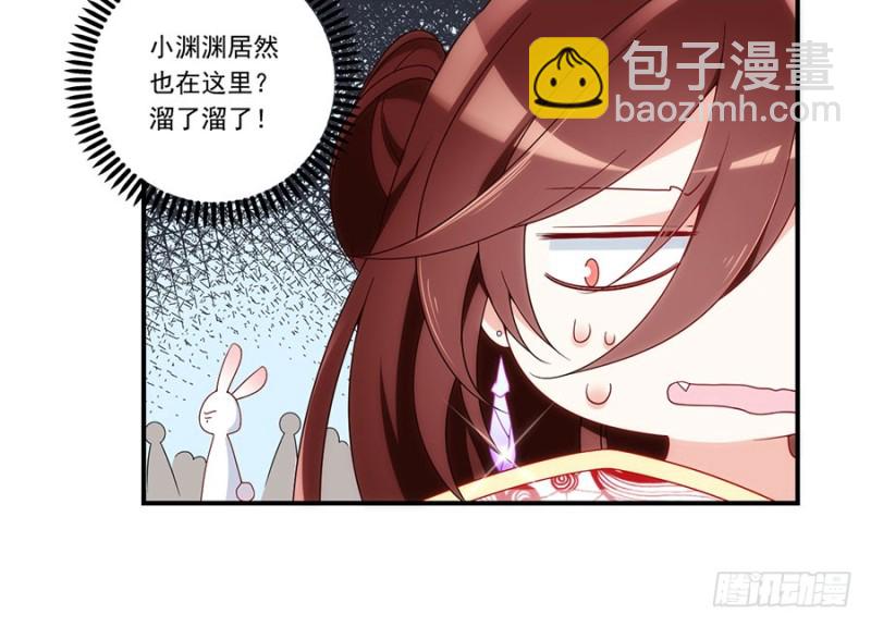 🍟萌师在上 第130话 要被小渊渊发现了 第33页