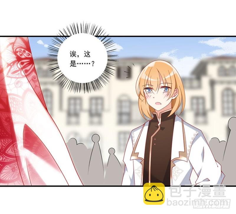 🍟萌师在上 第130话 要被小渊渊发现了 第34页