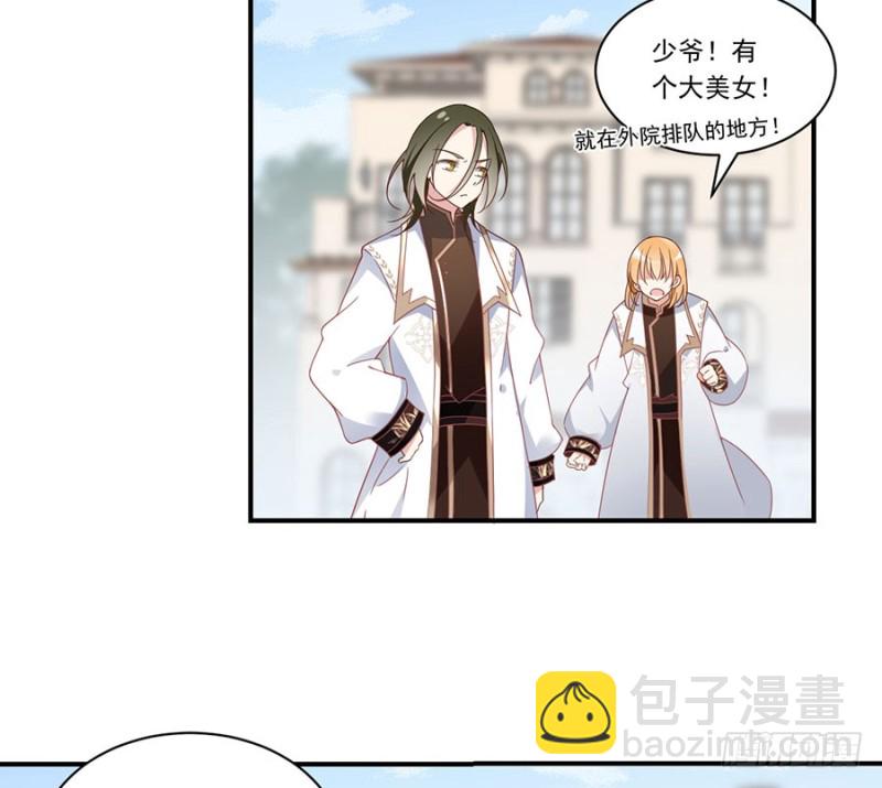 🍟萌师在上 第130话 要被小渊渊发现了 第37页