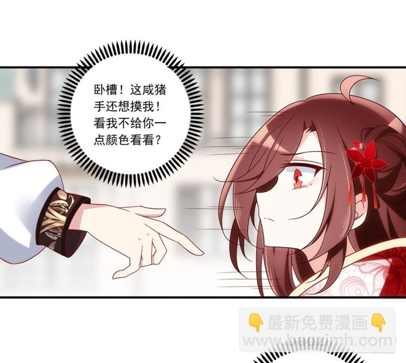 🍟萌师在上 第130话 要被小渊渊发现了 第39页