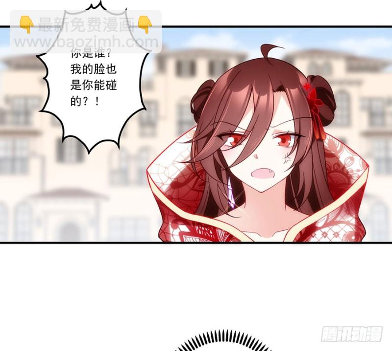 🍟萌师在上 第130话 要被小渊渊发现了 第41页