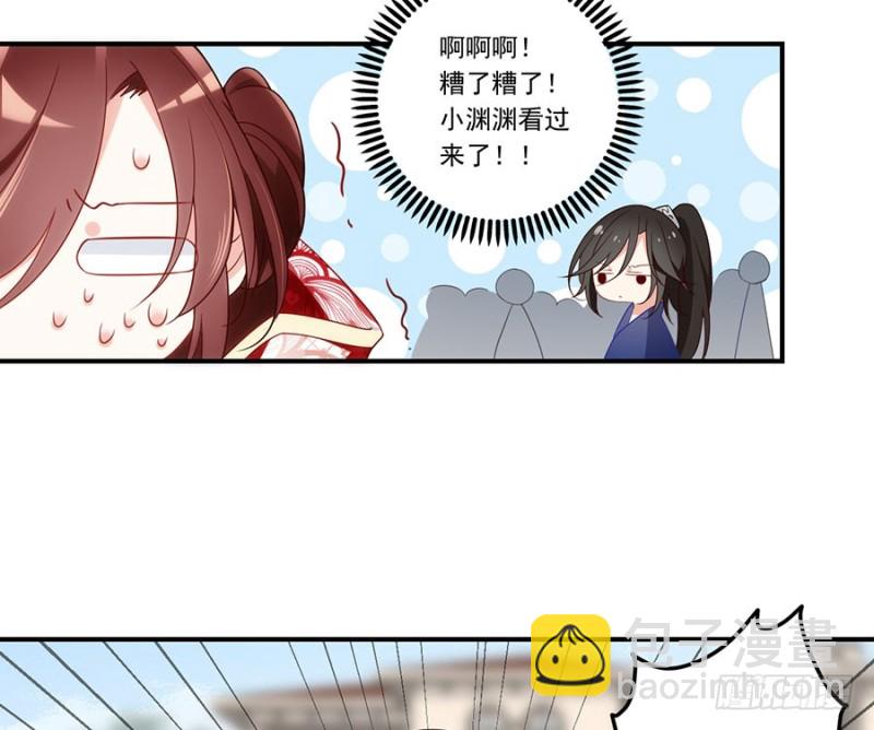 🍟萌师在上 第130话 要被小渊渊发现了 第42页