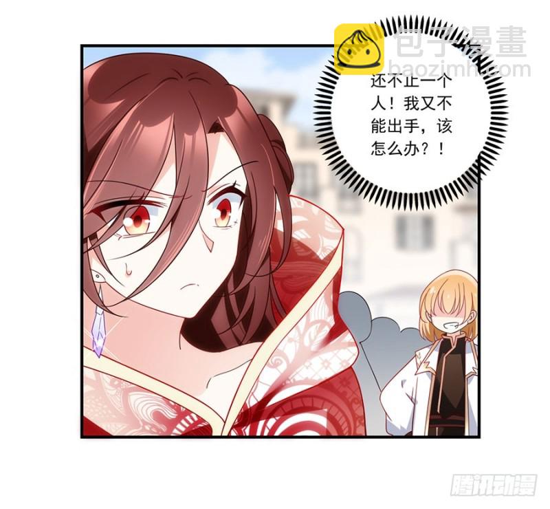 🍟萌师在上 第130话 要被小渊渊发现了 第44页