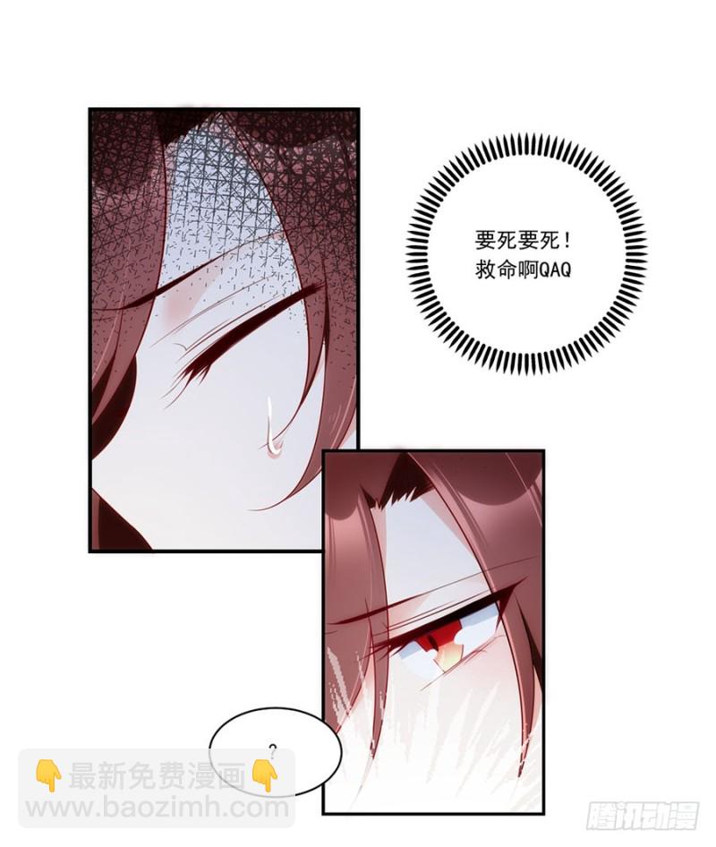🍟萌师在上 第130话 要被小渊渊发现了 第46页
