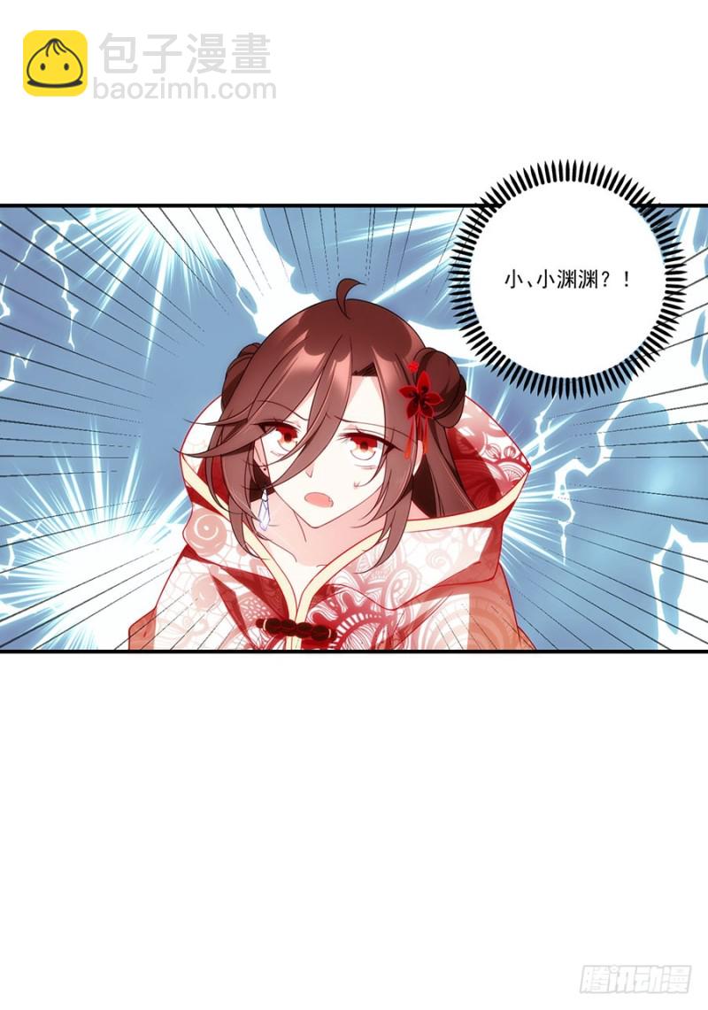 🍟萌师在上 第130话 要被小渊渊发现了 第47页