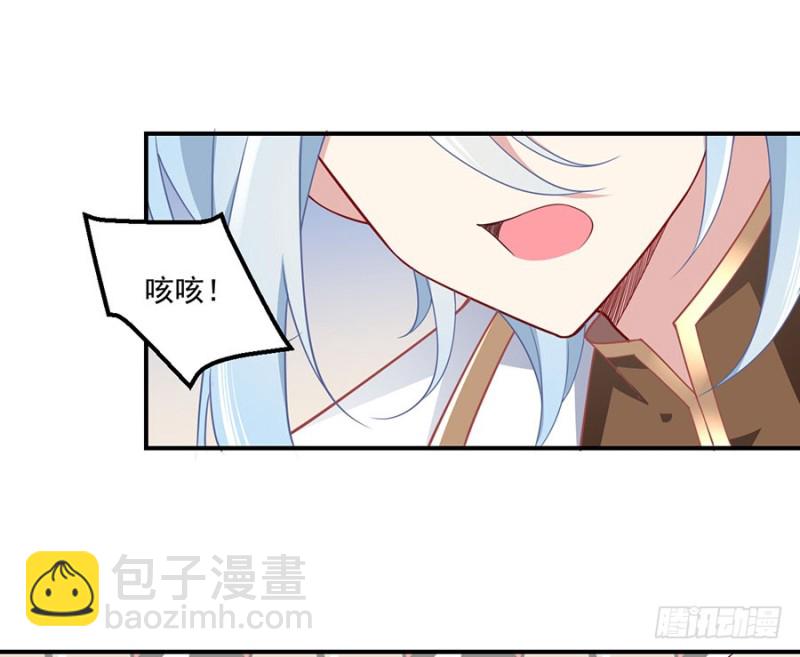 🍟萌师在上 第130话 要被小渊渊发现了 第5页