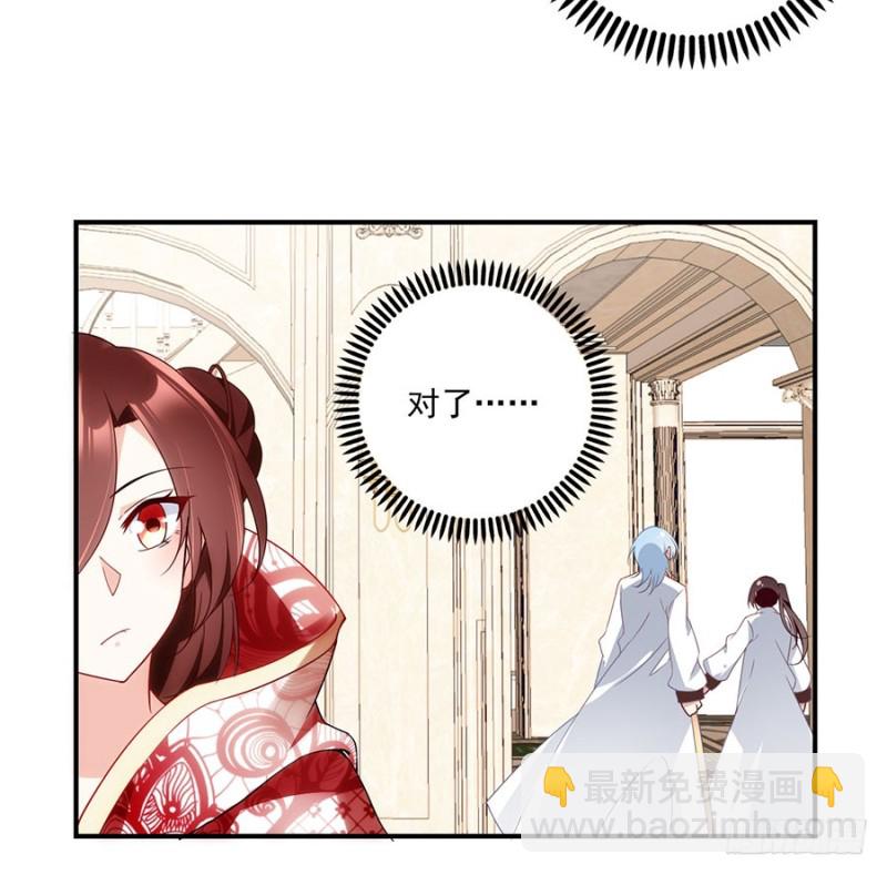 🍟萌师在上 第130话 要被小渊渊发现了 第9页