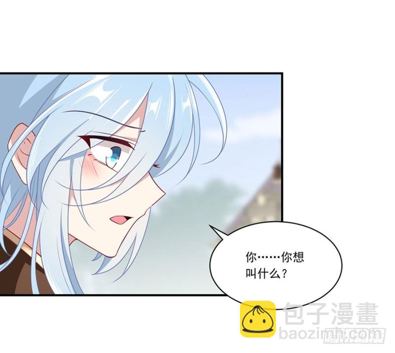 🍟萌师在上 第132话 美好的学院生活开始 第14页