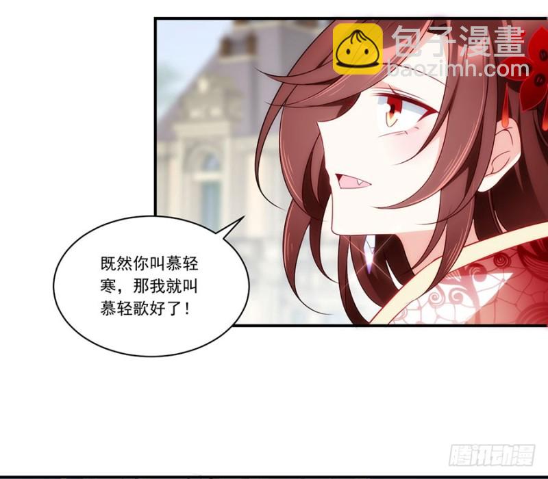 🍟萌师在上 第132话 美好的学院生活开始 第15页