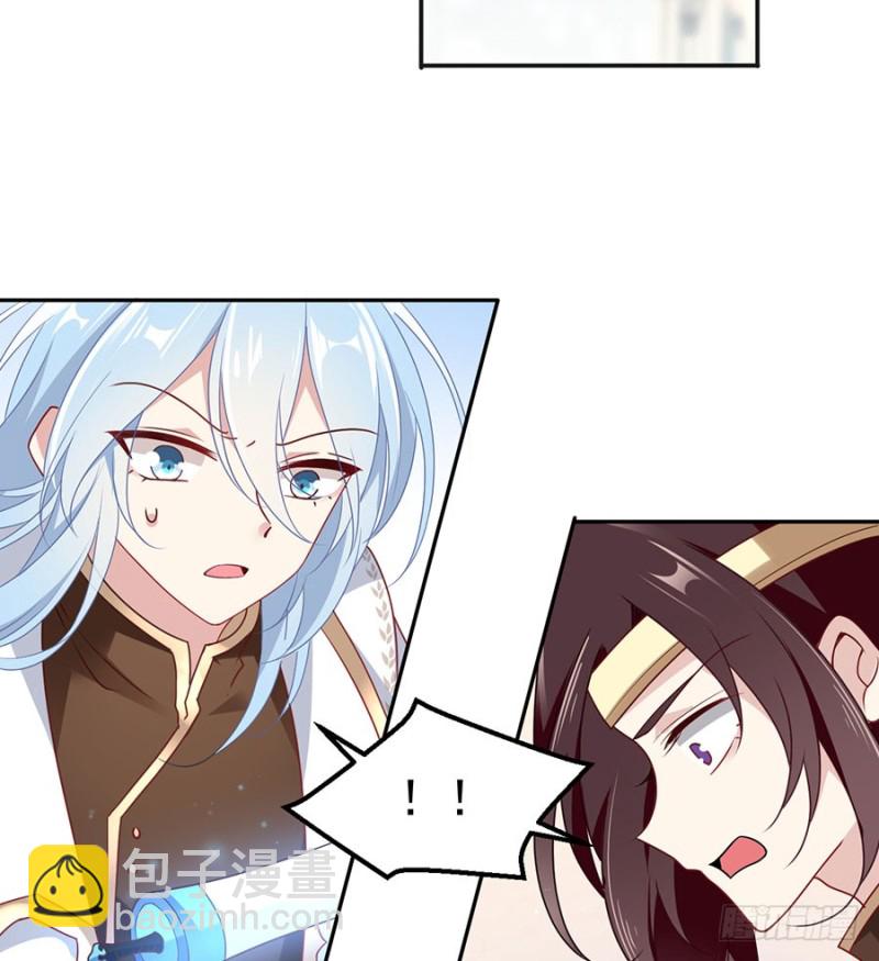 🍟萌师在上 第132话 美好的学院生活开始 第19页