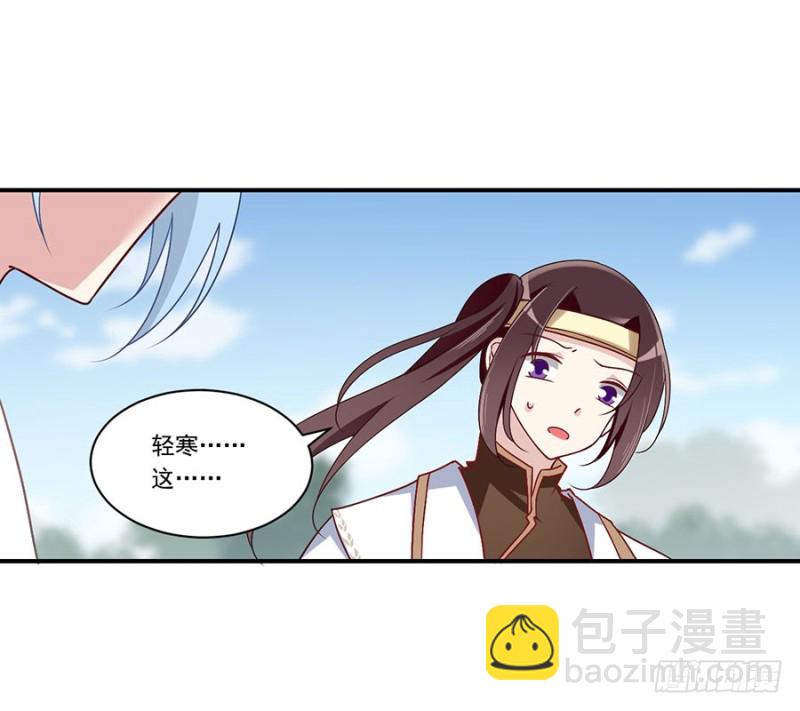 🍟萌师在上 第132话 美好的学院生活开始 第22页