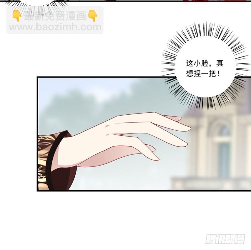 🍟萌师在上 第132话 美好的学院生活开始 第29页