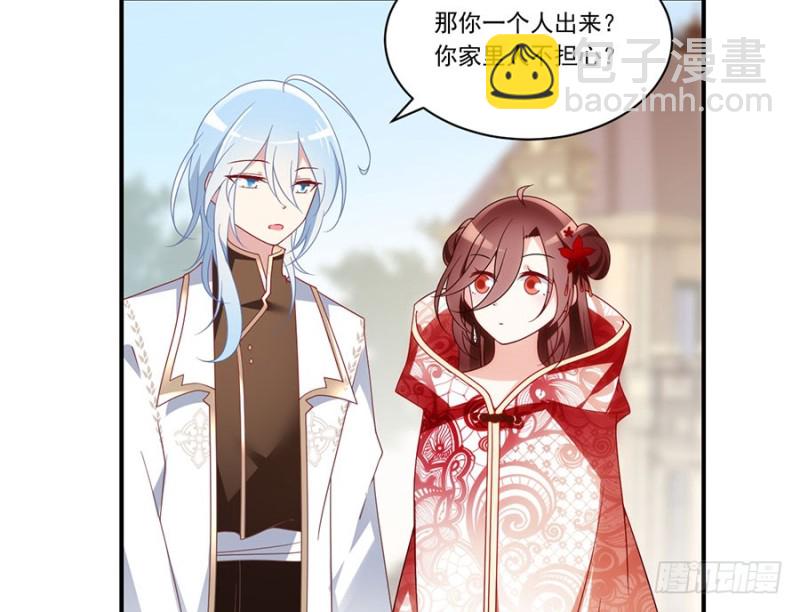 🍟萌师在上 第132话 美好的学院生活开始 第31页