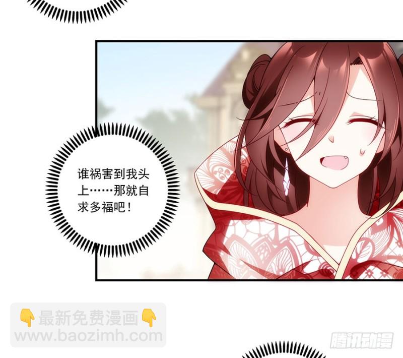 🍟萌师在上 第132话 美好的学院生活开始 第34页